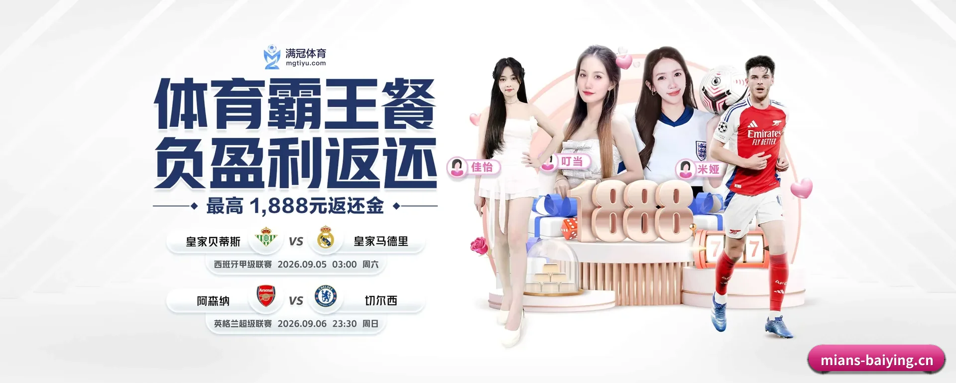 百盈体育手机版 APP