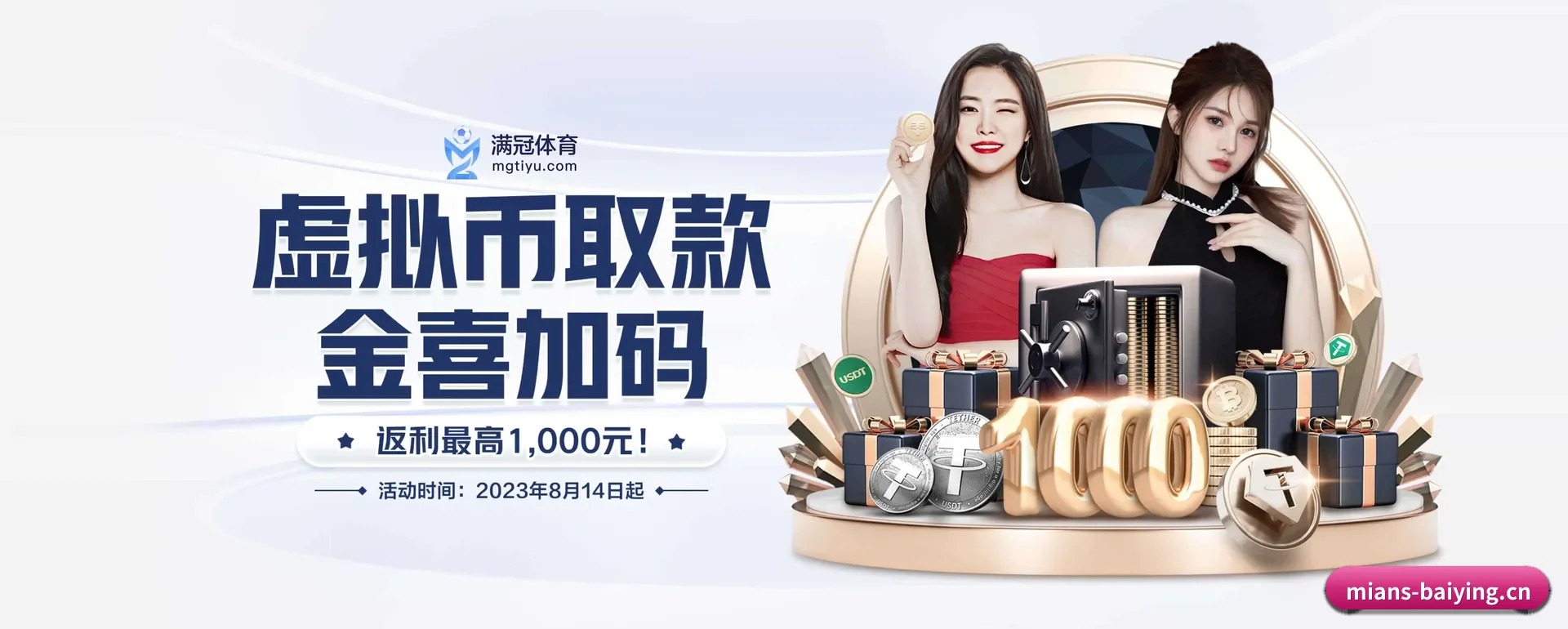 百盈体育手机版 APP 界面